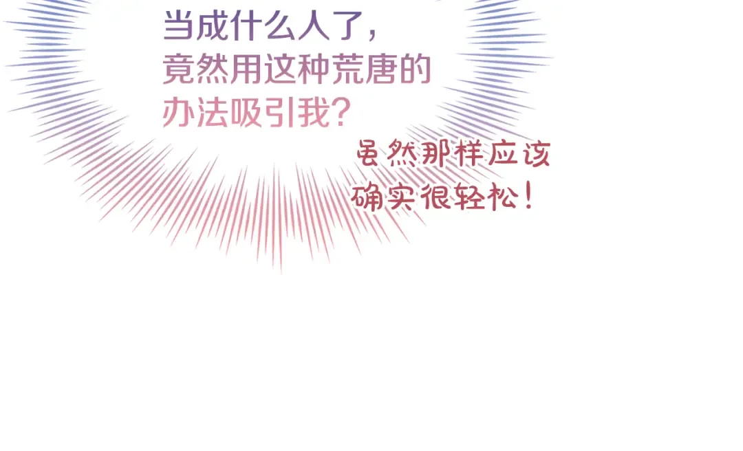 第156话 求婚 第207页