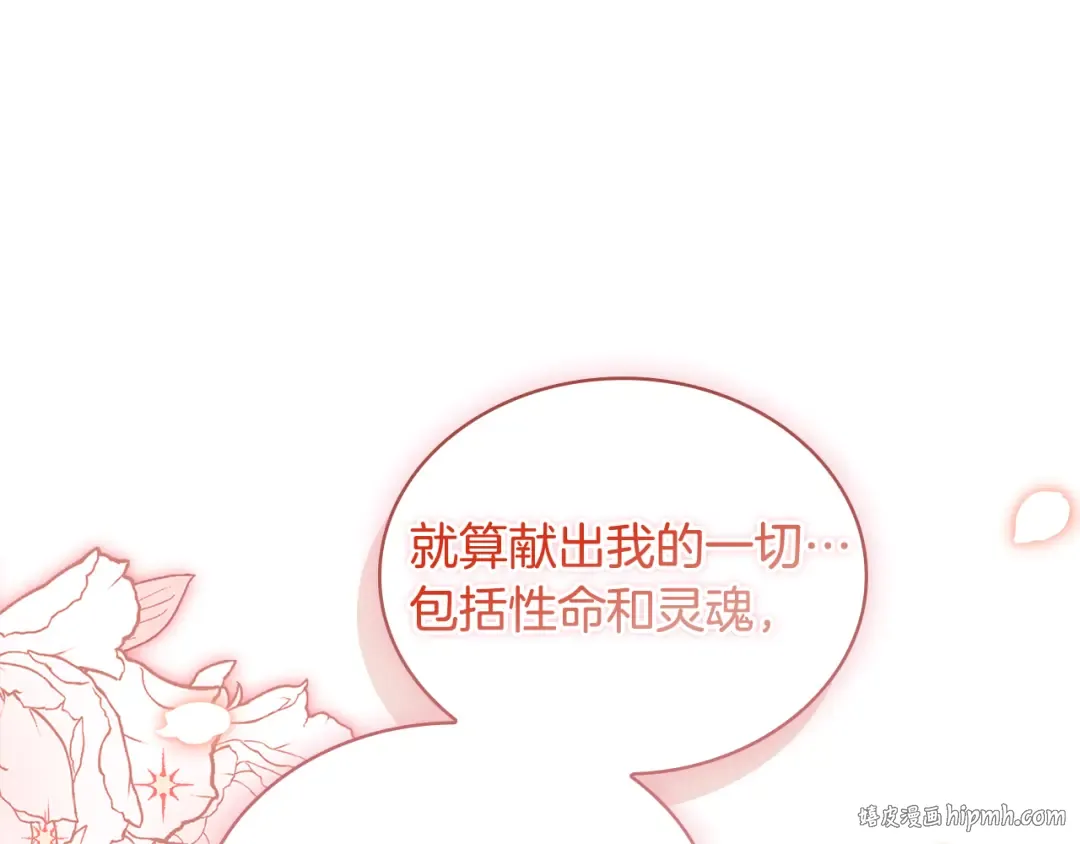 第156话 求婚 第208页