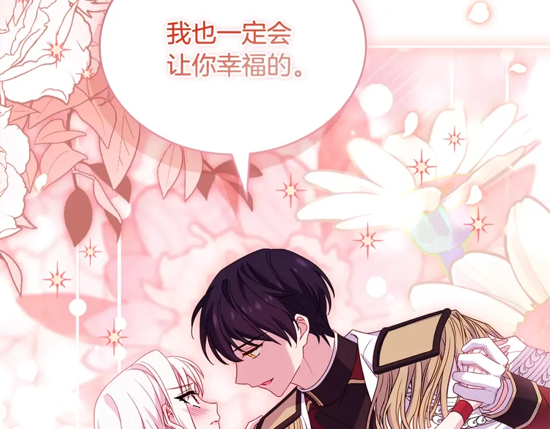 第156话 求婚 第209页