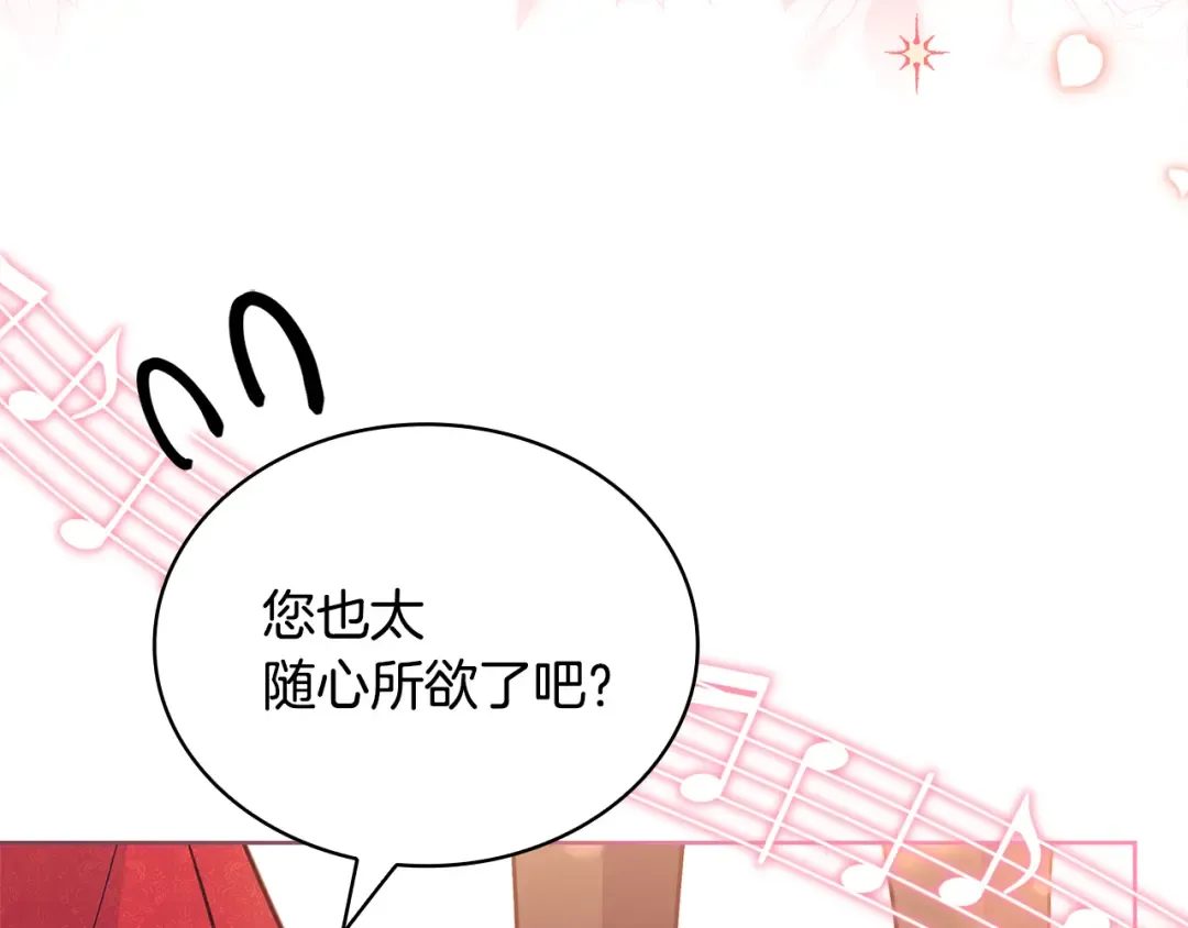 第156话 求婚 第212页
