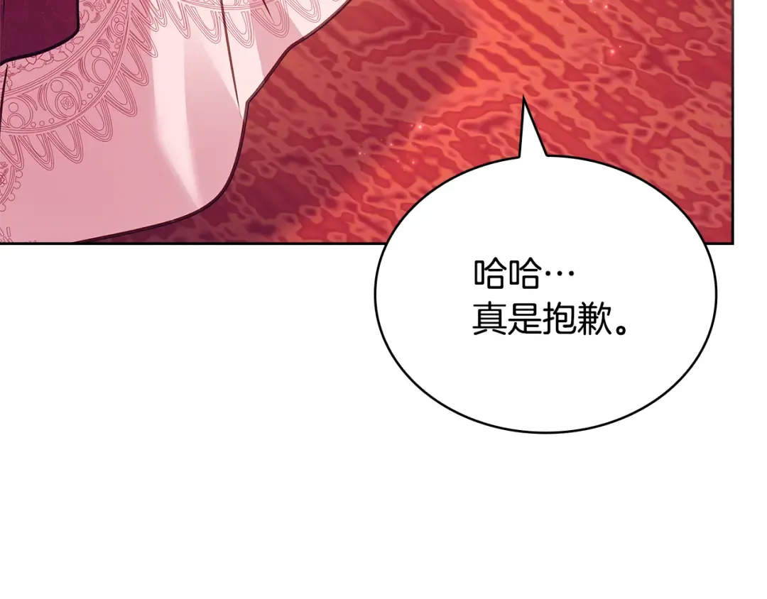 第156话 求婚 第214页