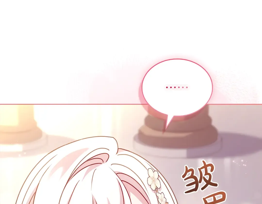 第156话 求婚 第215页