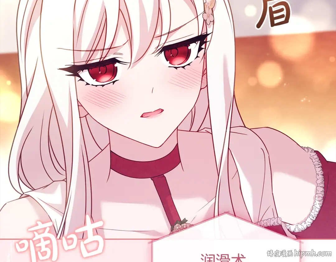 第156话 求婚 第216页