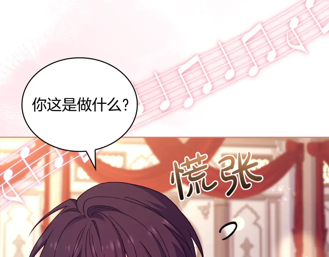 第156话 求婚 第220页