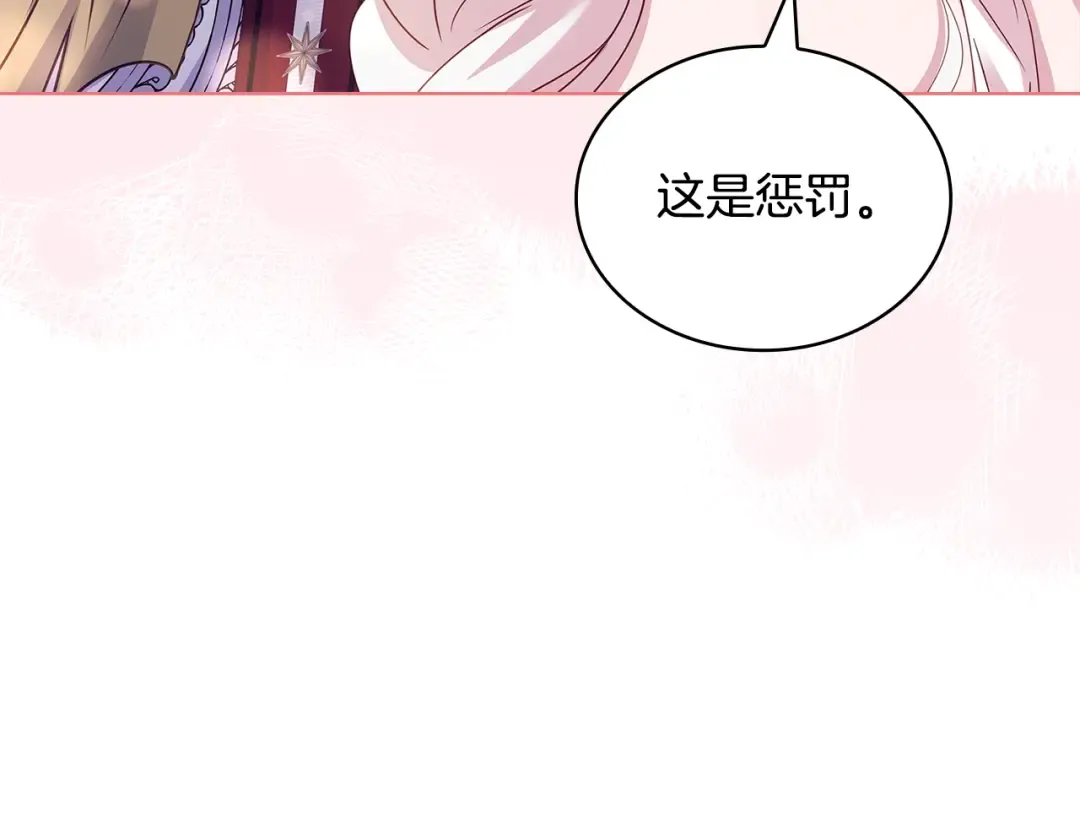 第156话 求婚 第222页