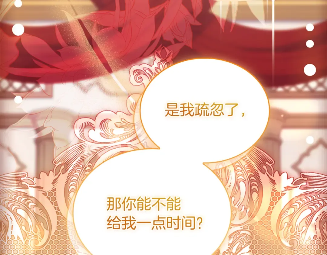 第157话 我们结婚吧 第12页