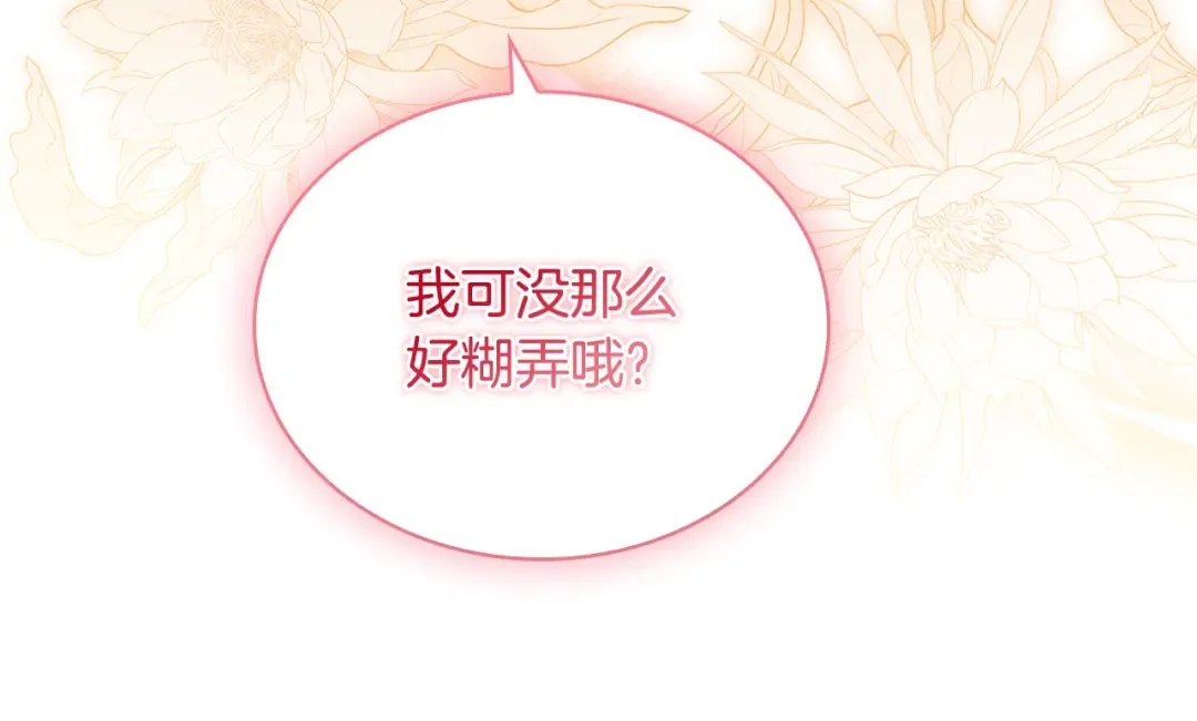 第157话 我们结婚吧 第17页