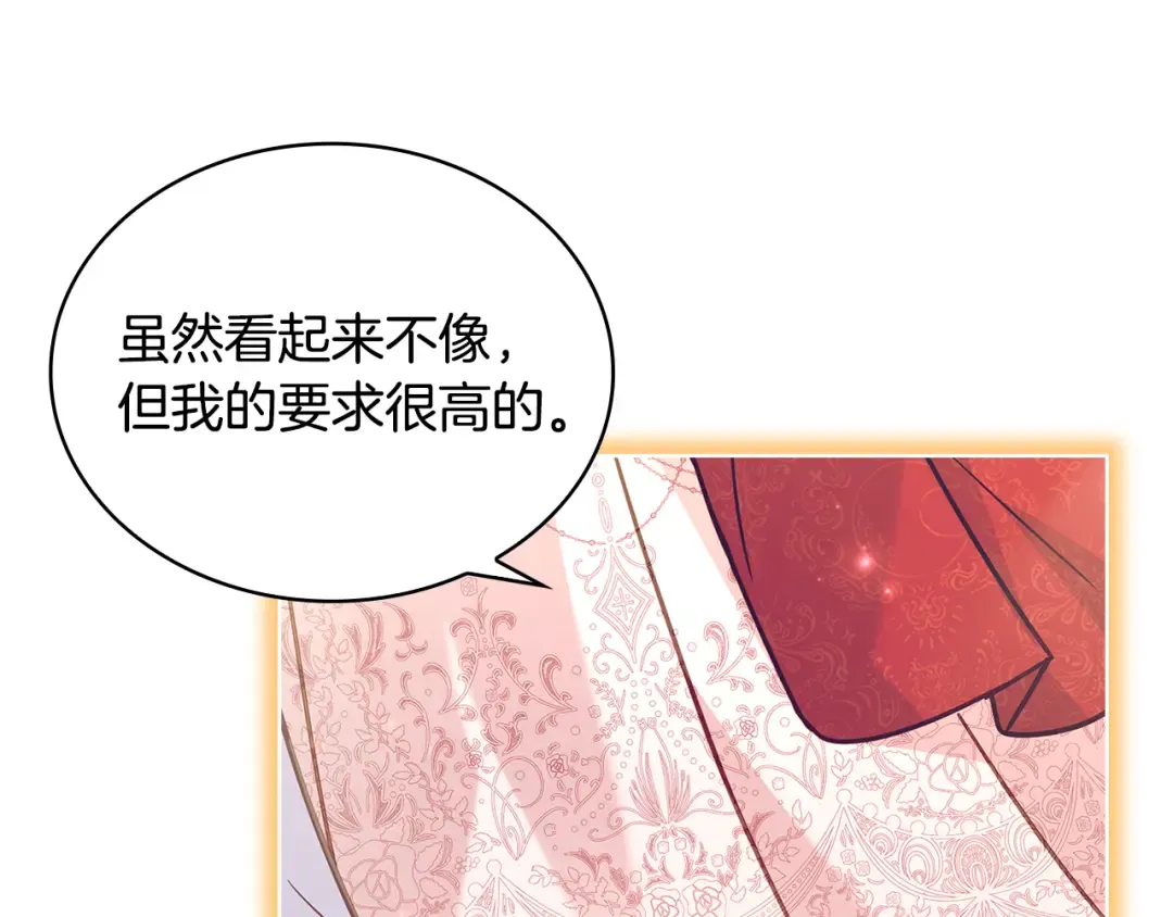 第157话 我们结婚吧 第18页