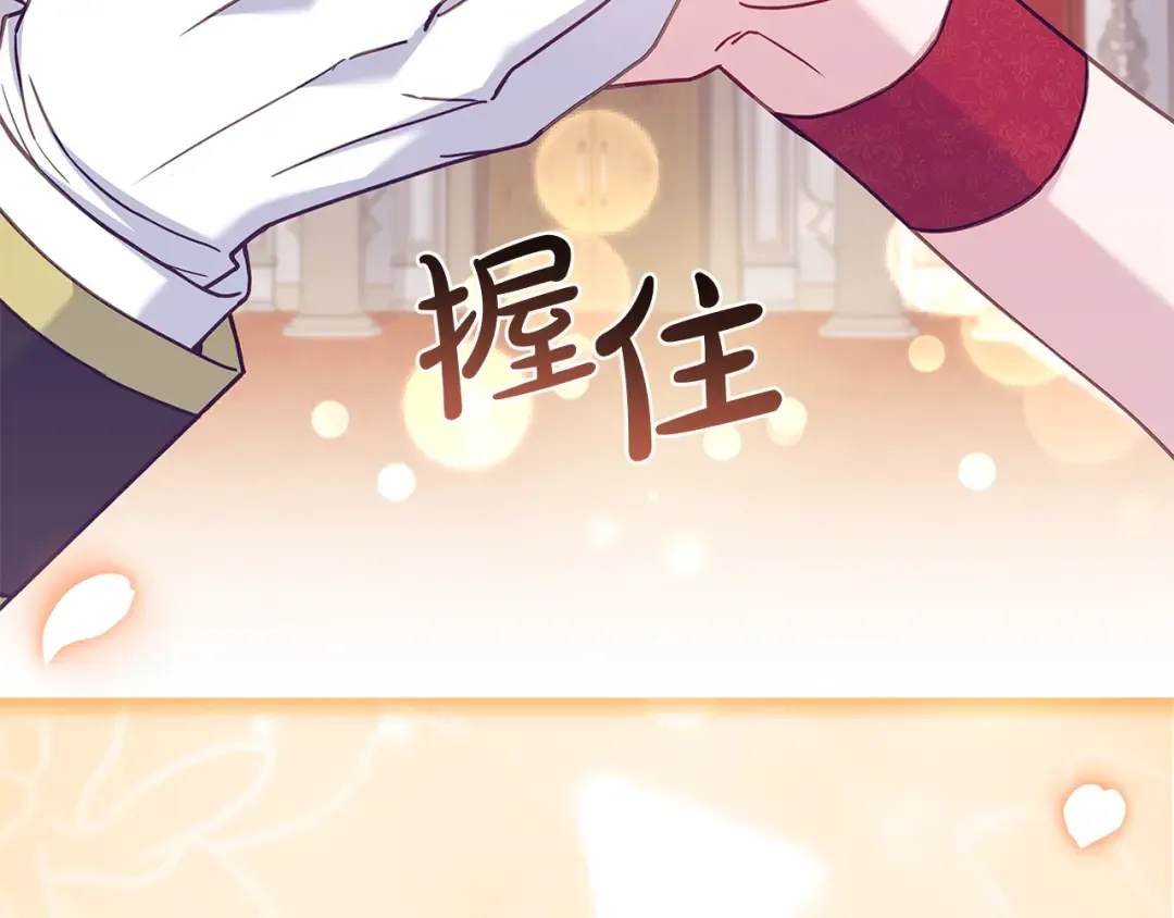 第157话 我们结婚吧 第23页