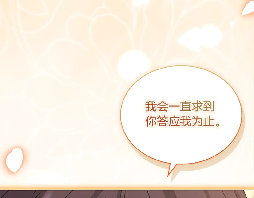 第157话 我们结婚吧 第25页