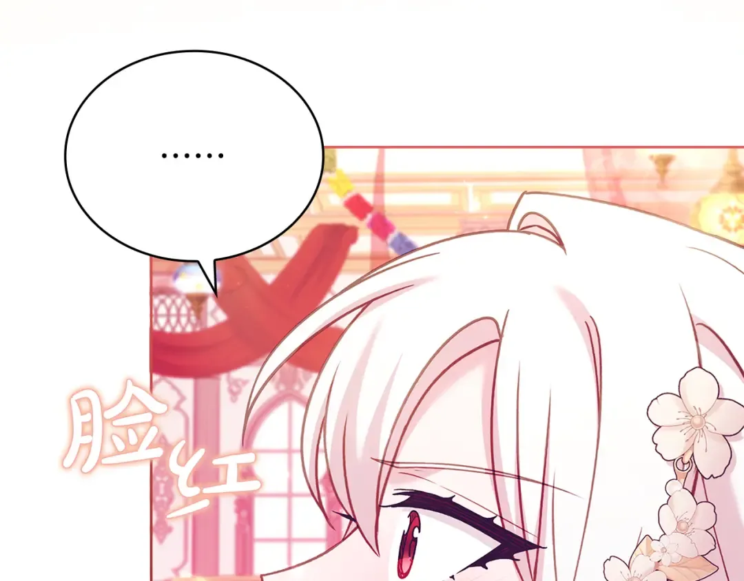 第157话 我们结婚吧 第29页
