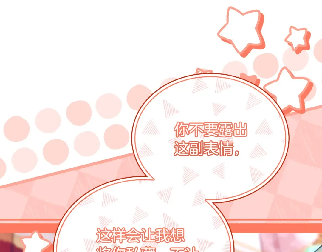 第157话 我们结婚吧 第35页