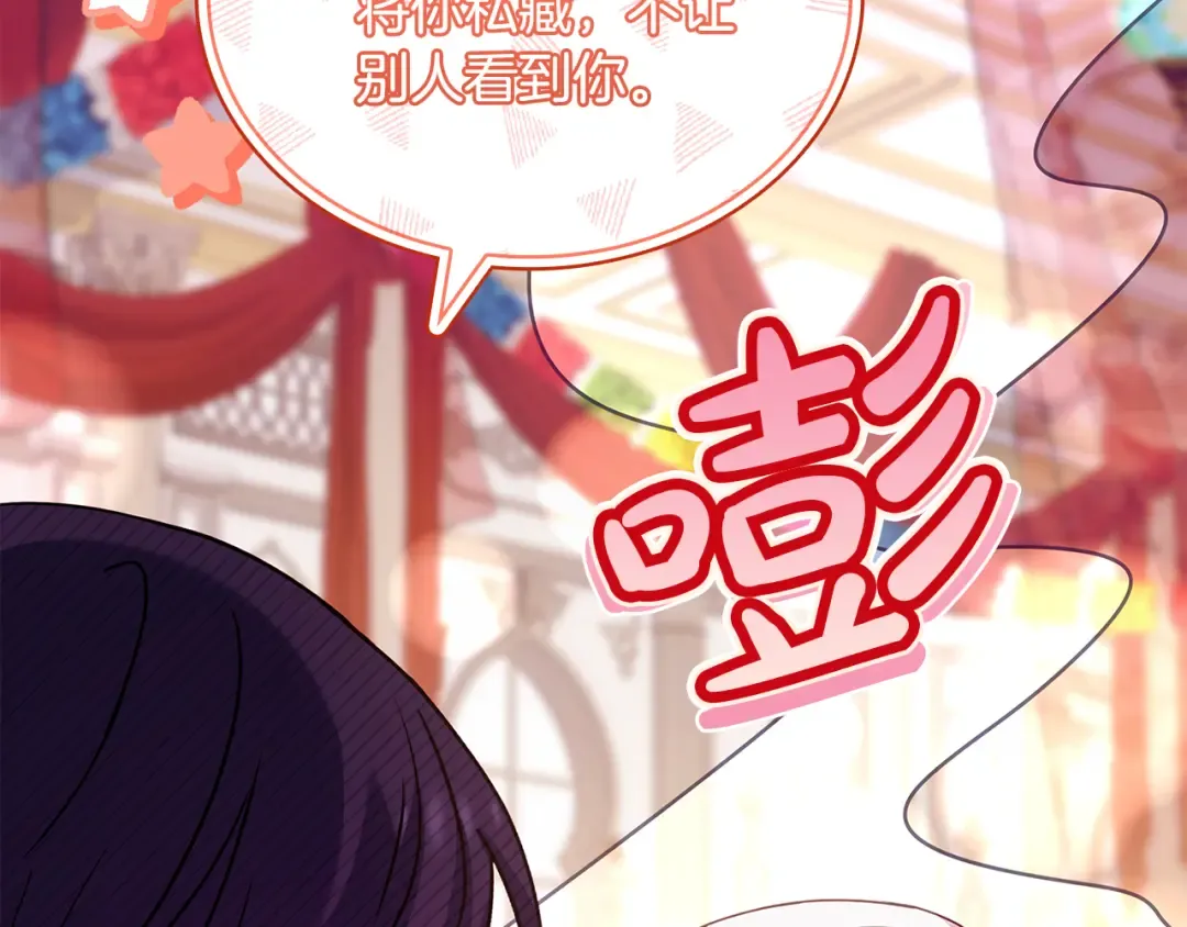 第157话 我们结婚吧 第36页