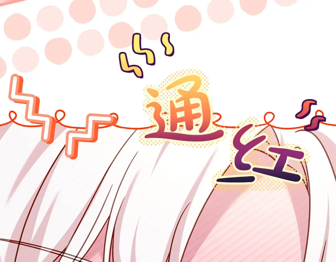 第157话 我们结婚吧 第39页
