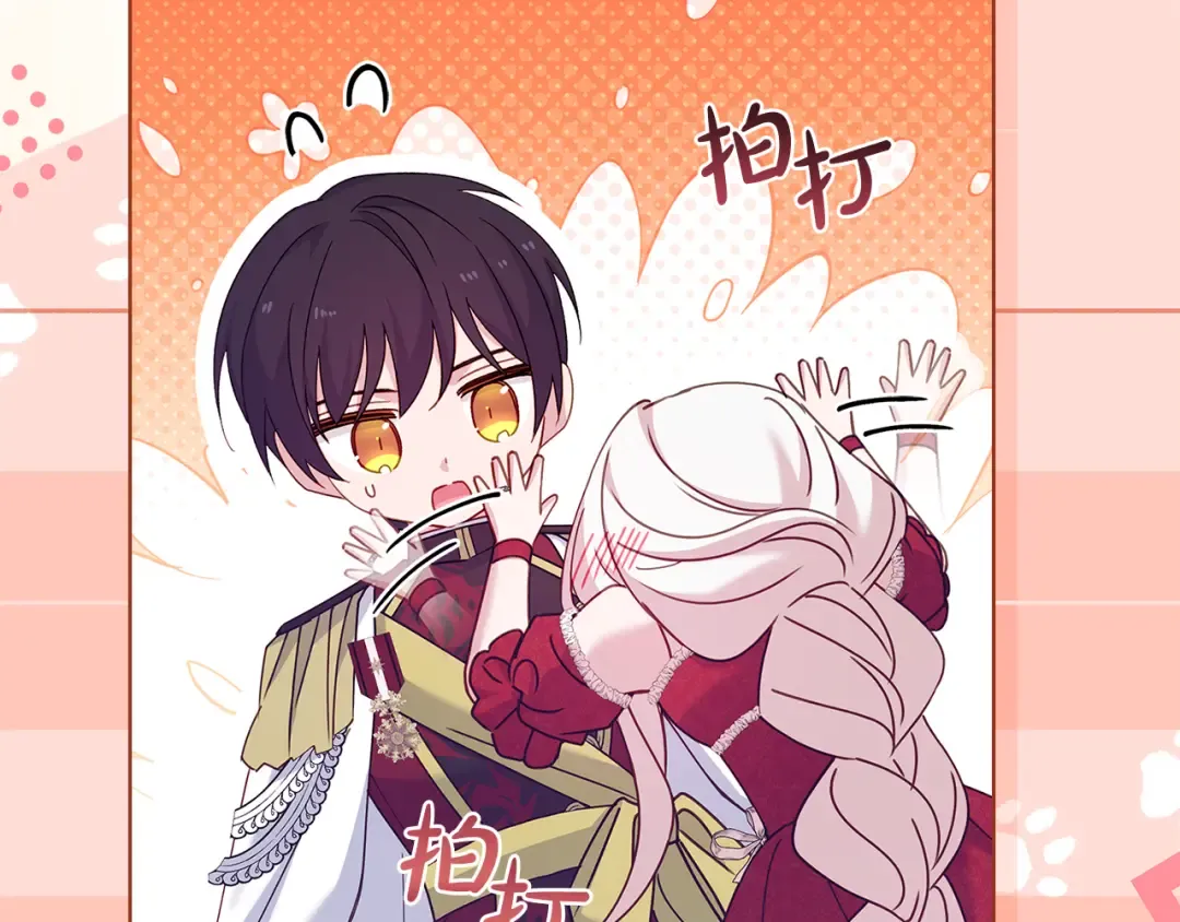 第157话 我们结婚吧 第42页