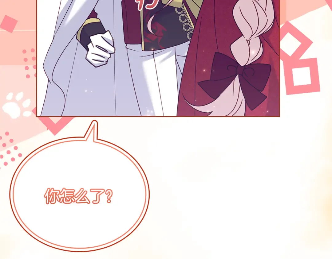 第157话 我们结婚吧 第43页
