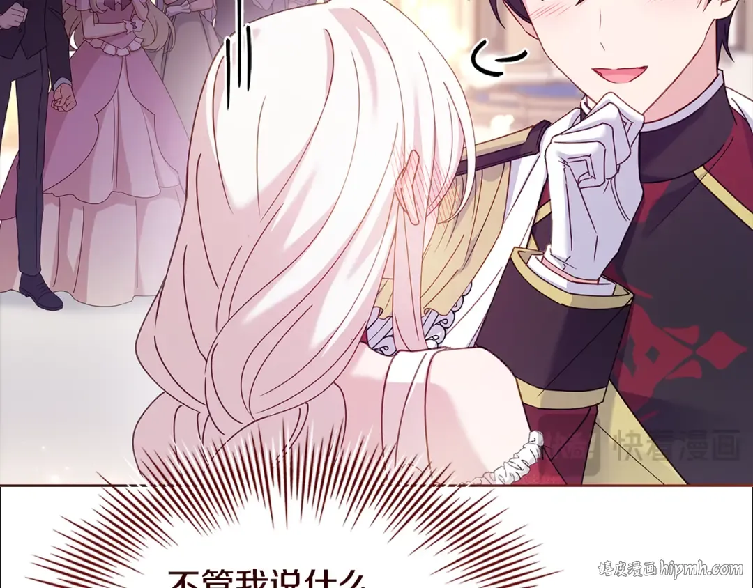 第157话 我们结婚吧 第48页