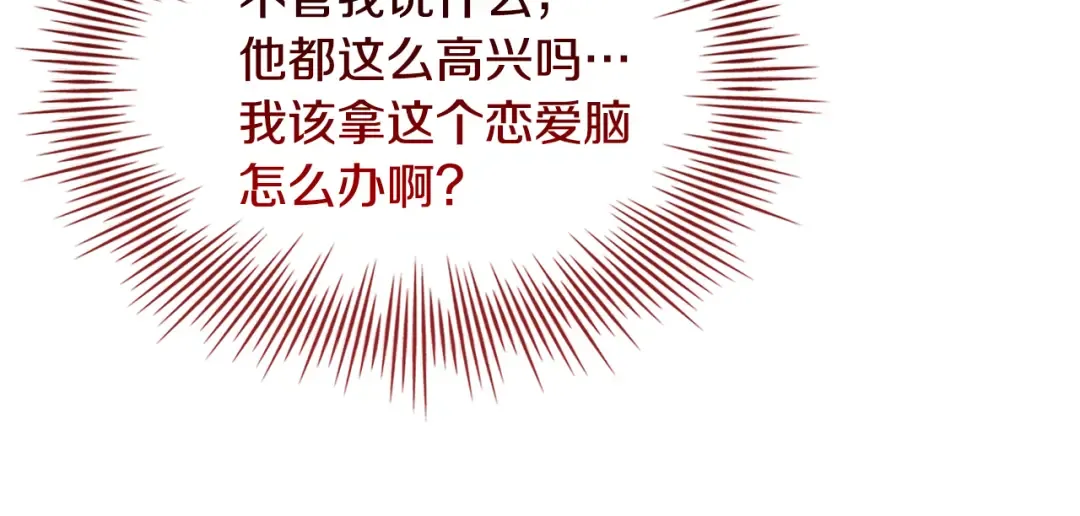 第157话 我们结婚吧 第49页
