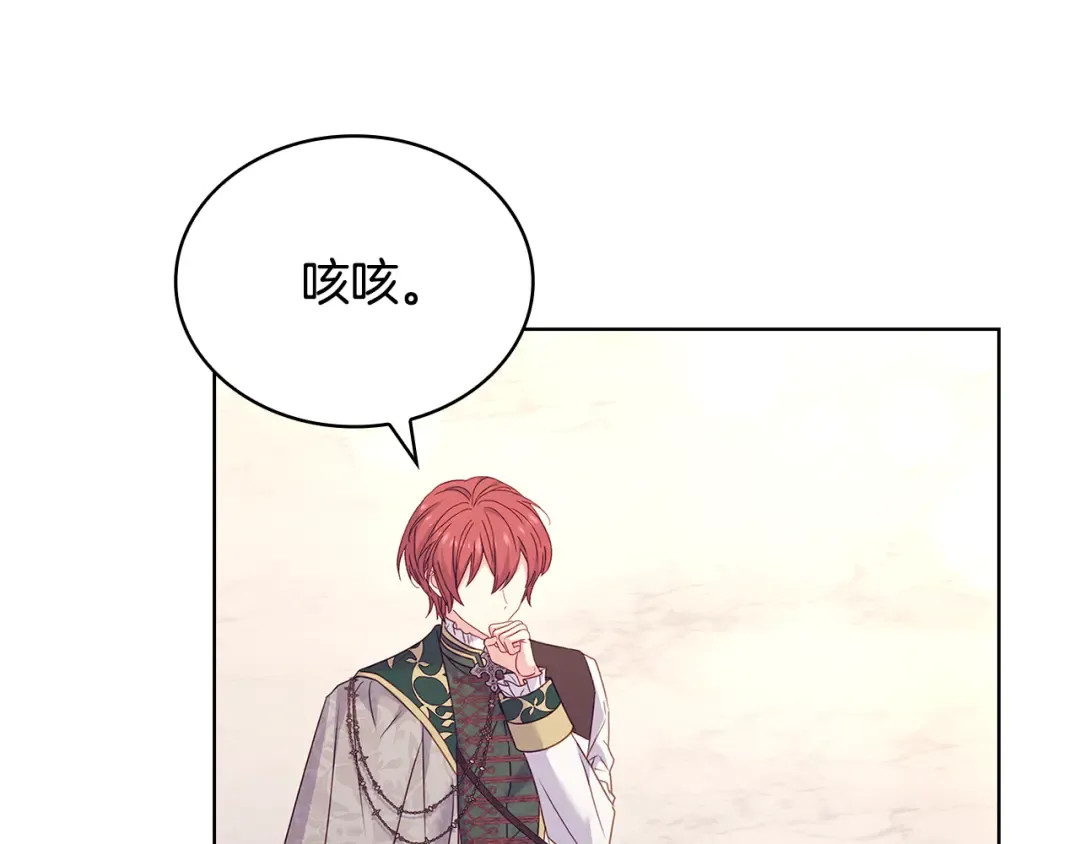 第157话 我们结婚吧 第50页