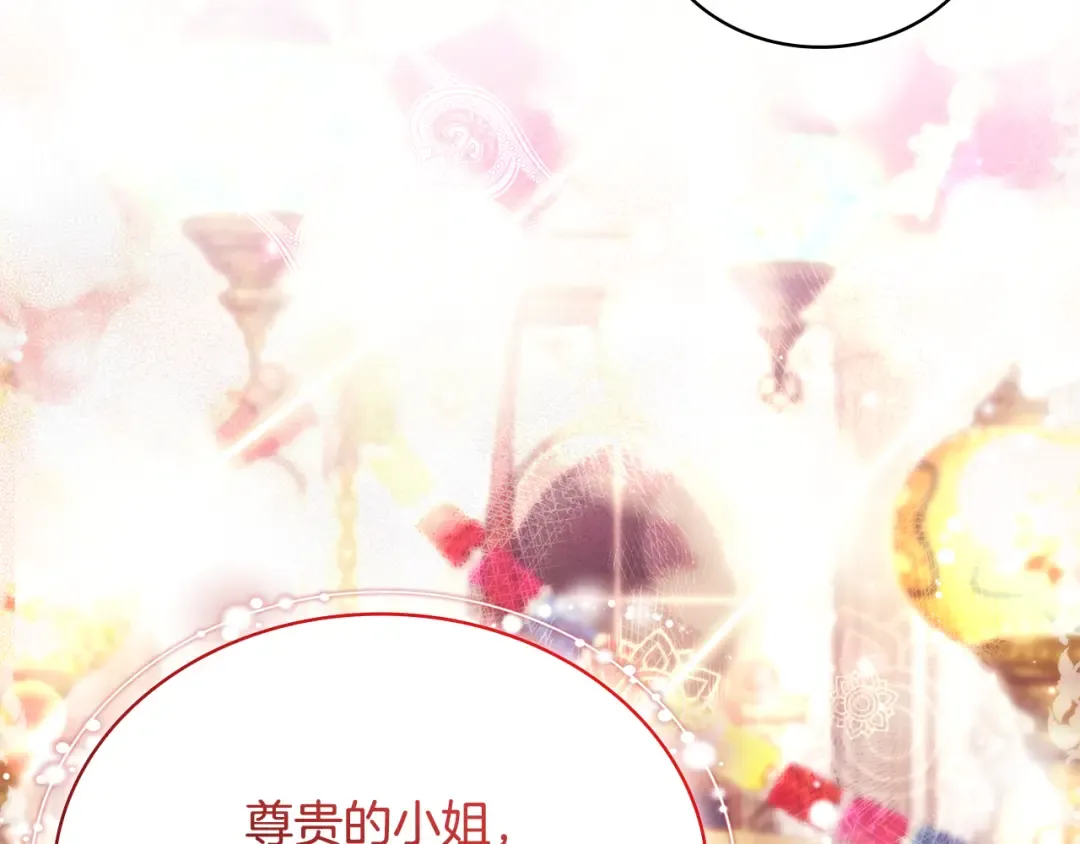 第157话 我们结婚吧 第53页