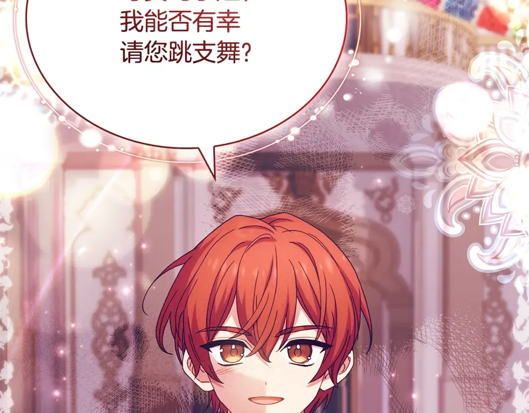 第157话 我们结婚吧 第54页