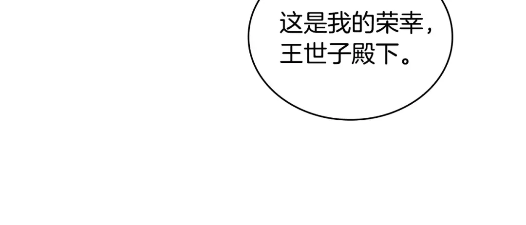 第157话 我们结婚吧 第60页