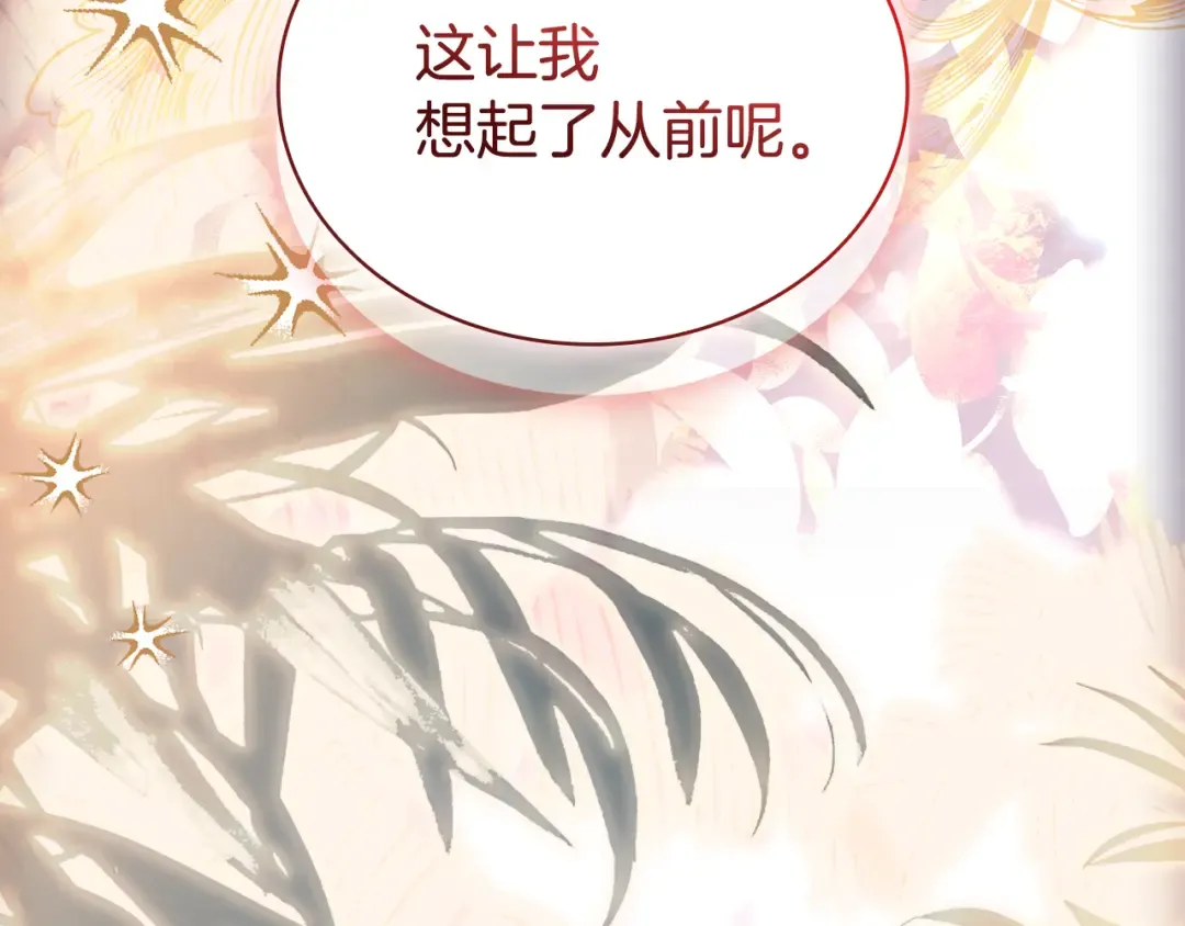 第157话 我们结婚吧 第67页