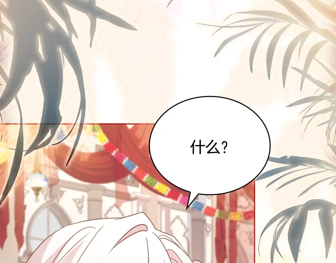 第157话 我们结婚吧 第68页