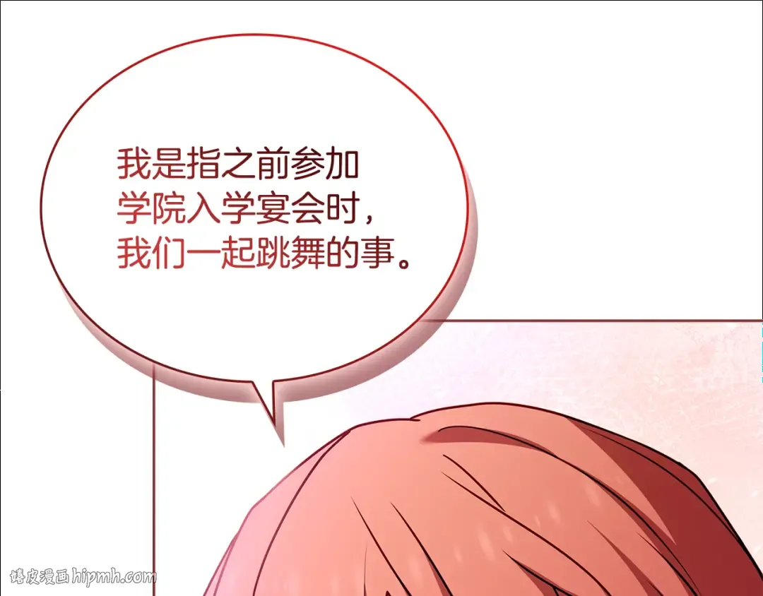 第157话 我们结婚吧 第72页