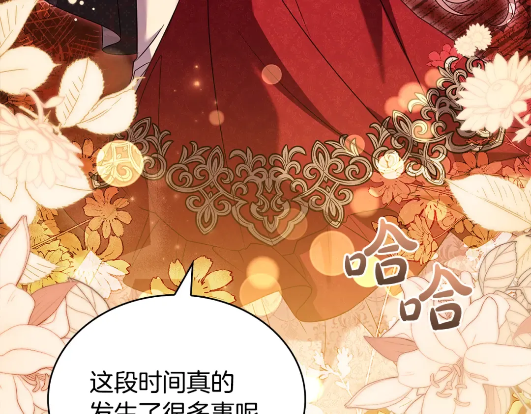 第157话 我们结婚吧 第77页