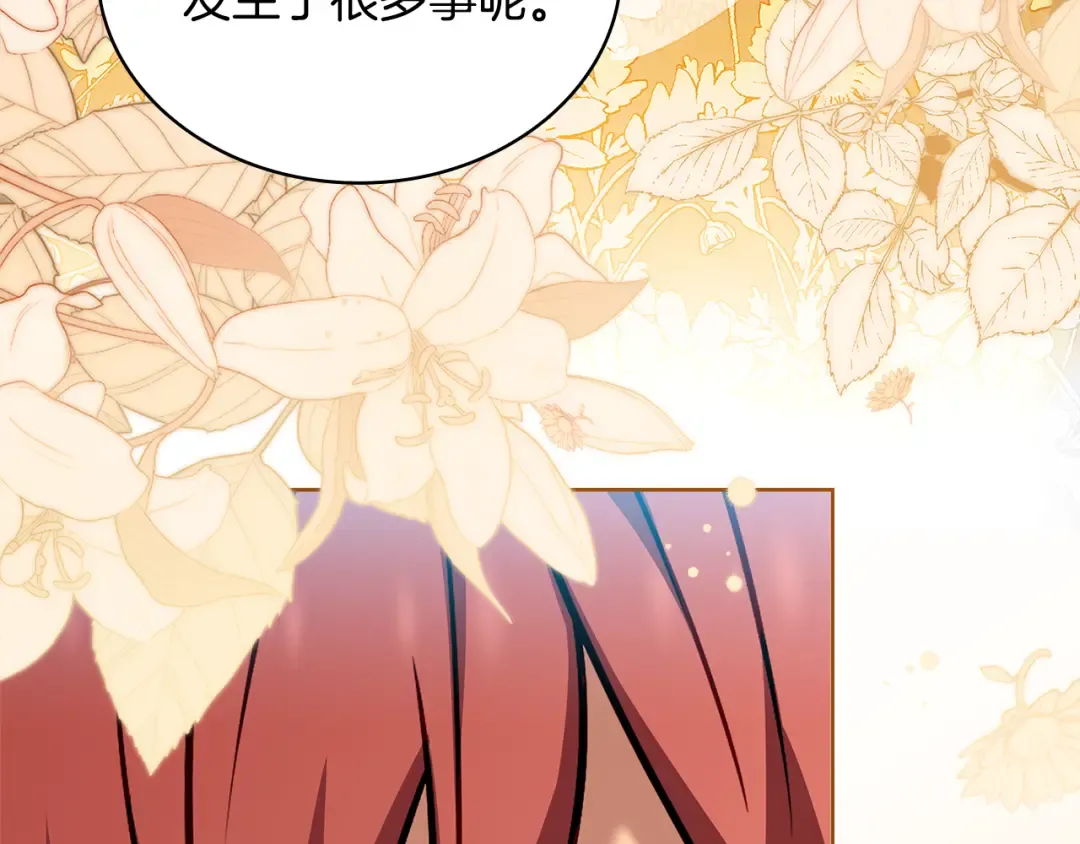 第157话 我们结婚吧 第78页