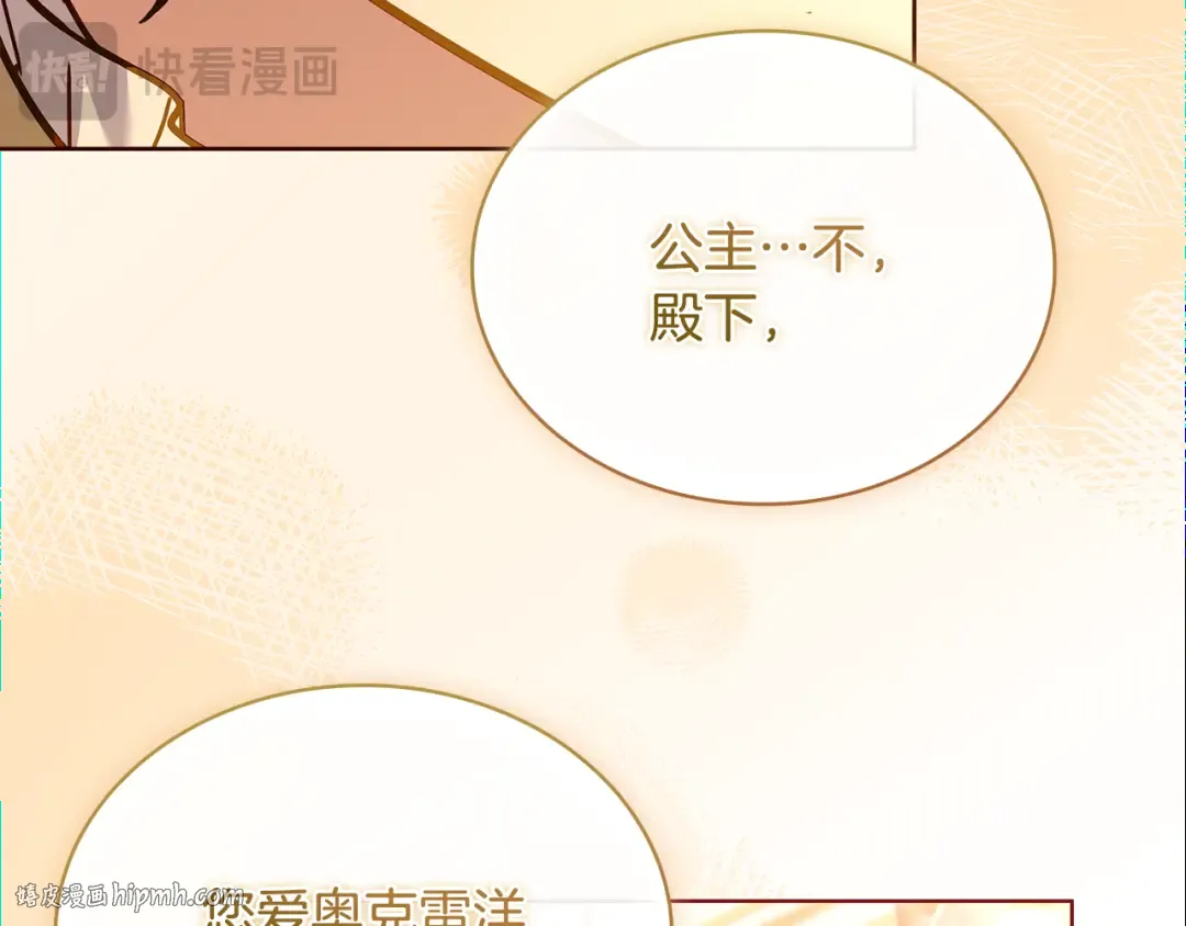 第157话 我们结婚吧 第80页