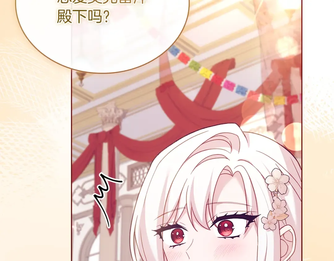 第157话 我们结婚吧 第81页