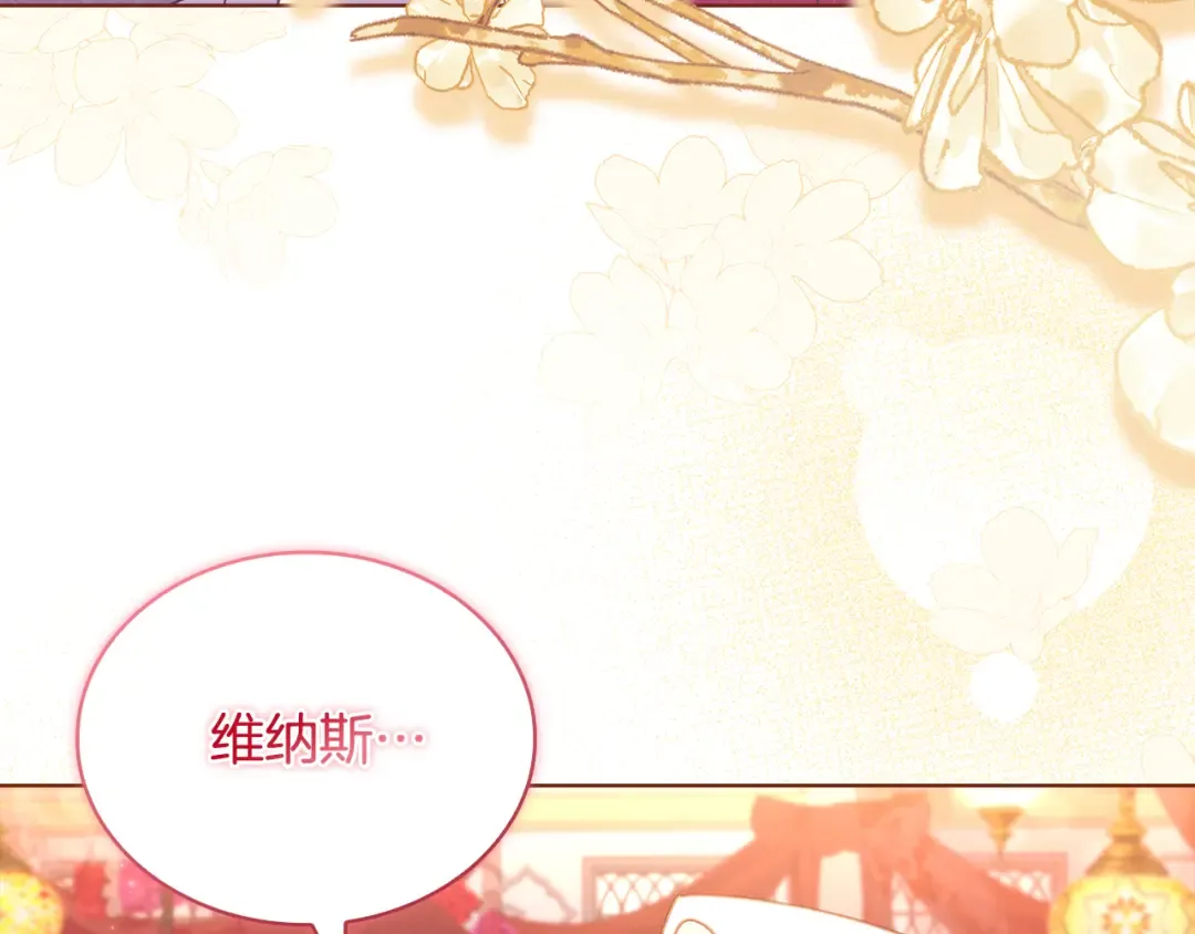 第157话 我们结婚吧 第87页