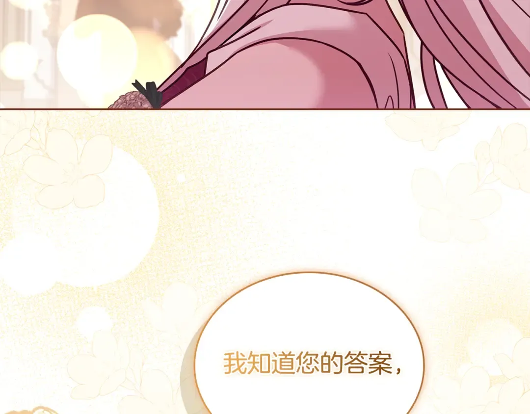 第157话 我们结婚吧 第89页