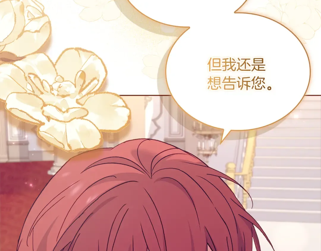 第157话 我们结婚吧 第90页