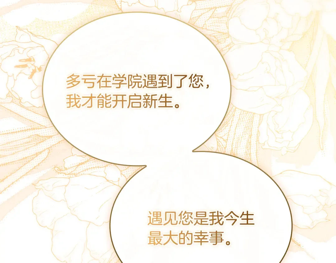 第157话 我们结婚吧 第93页