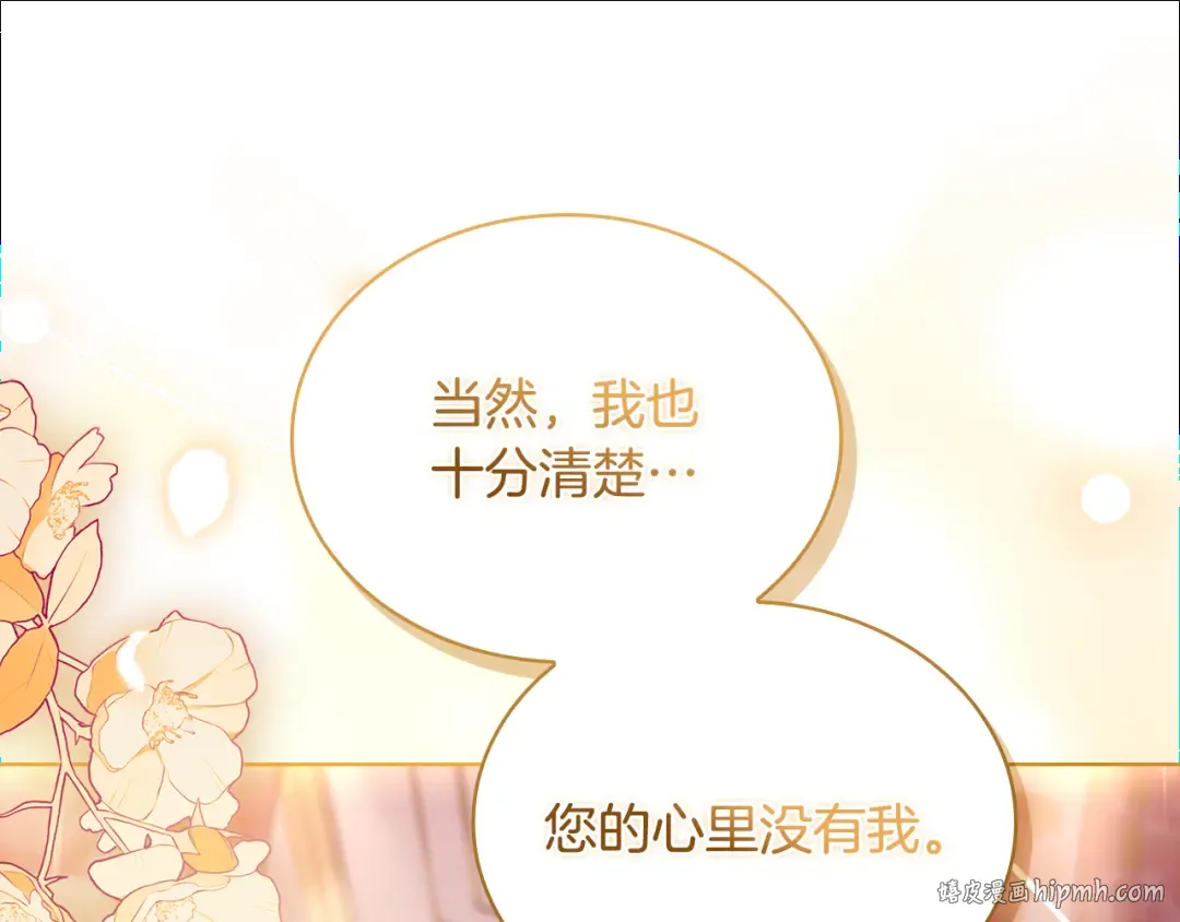 第157话 我们结婚吧 第96页
