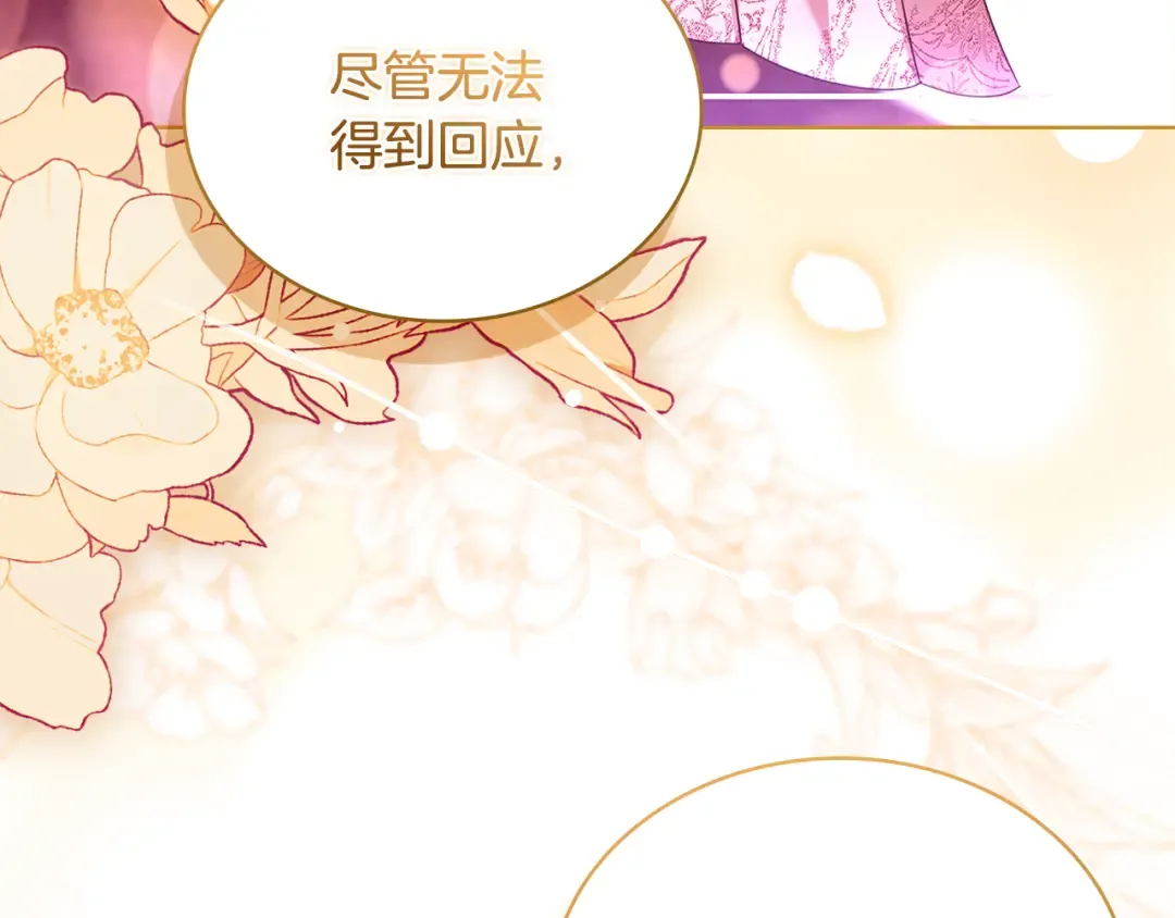 第157话 我们结婚吧 第99页