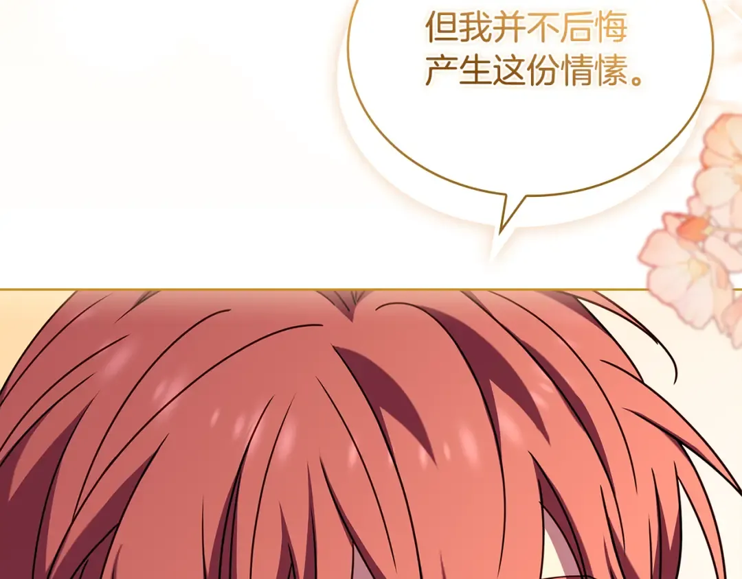 第157话 我们结婚吧 第100页
