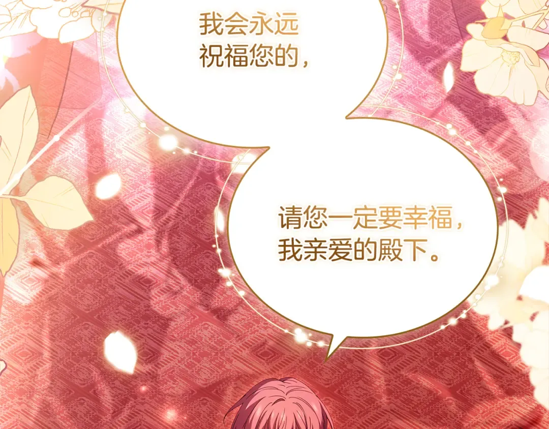 第157话 我们结婚吧 第103页