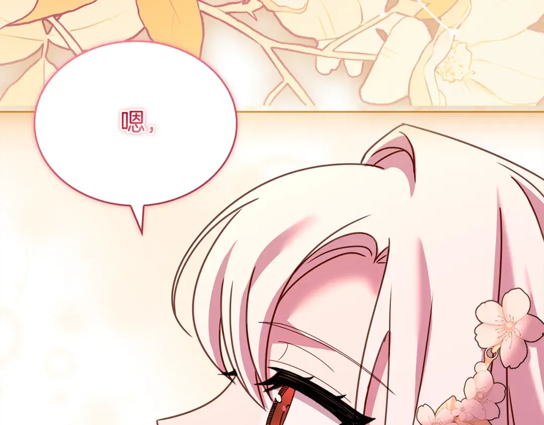 第157话 我们结婚吧 第107页