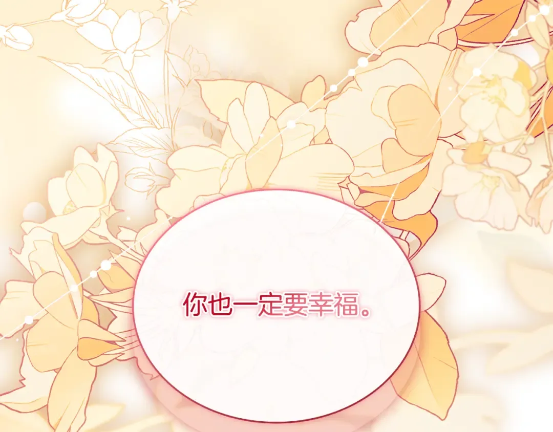第157话 我们结婚吧 第109页