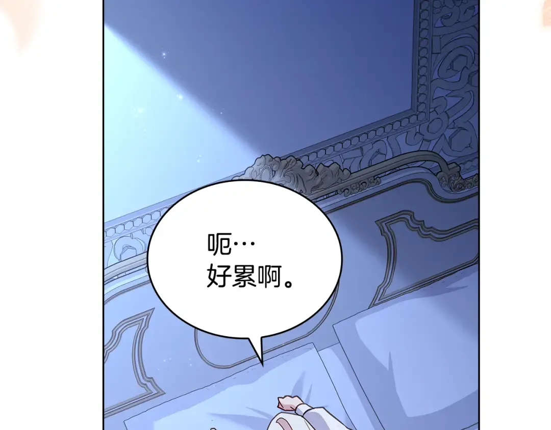 第157话 我们结婚吧 第114页