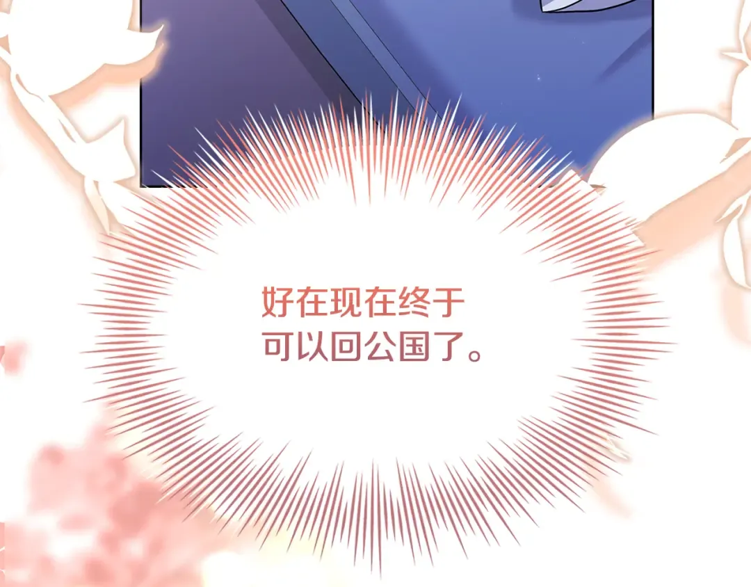 第157话 我们结婚吧 第116页