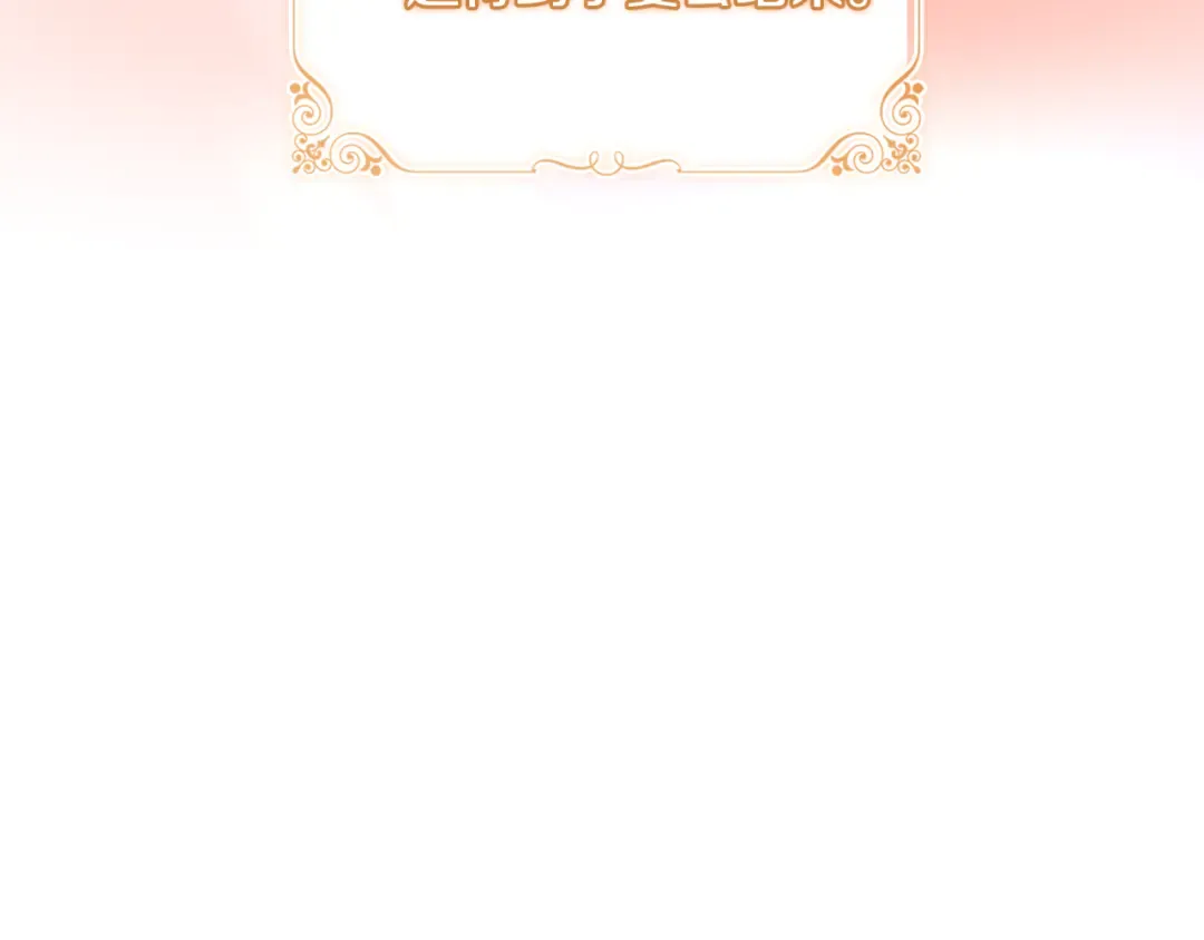 第157话 我们结婚吧 第123页