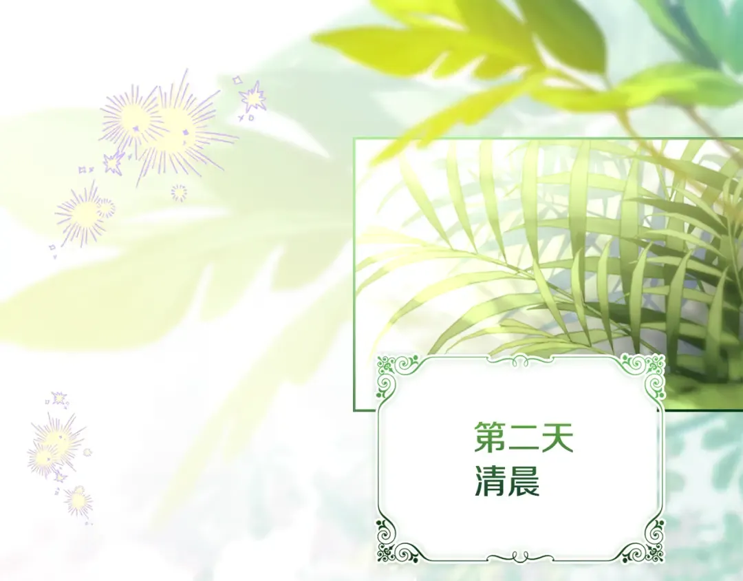 第157话 我们结婚吧 第125页