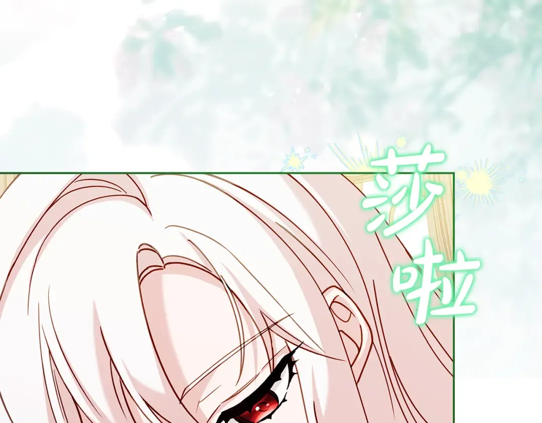 第157话 我们结婚吧 第126页
