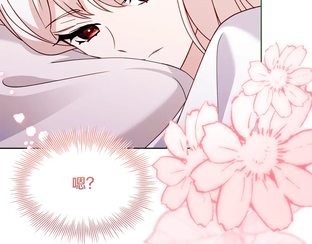 第157话 我们结婚吧 第127页