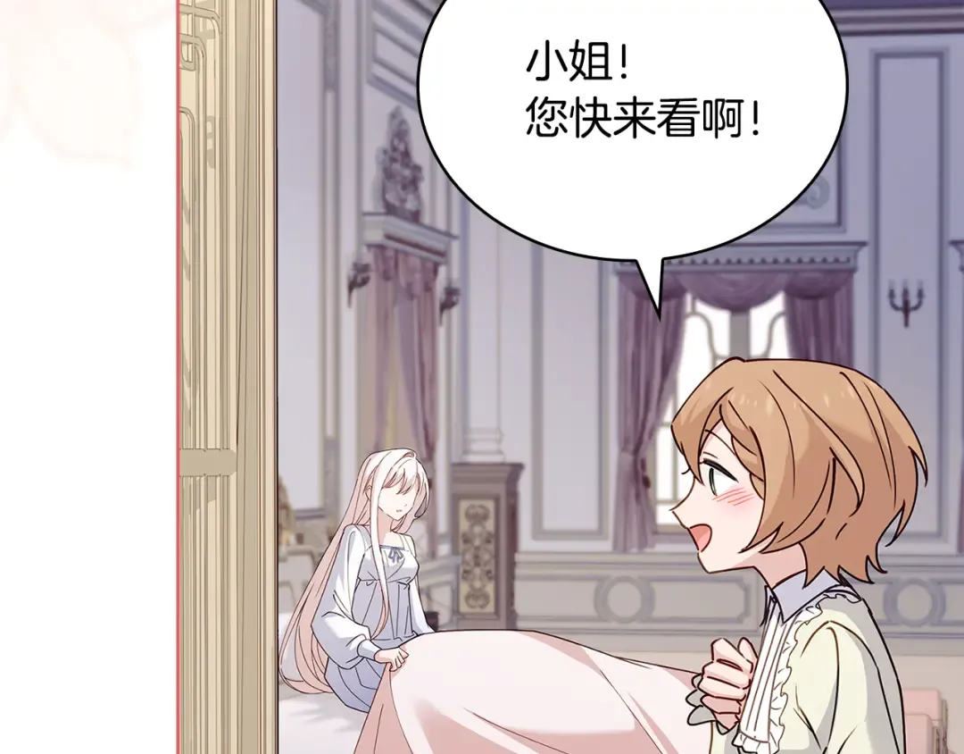 第157话 我们结婚吧 第131页